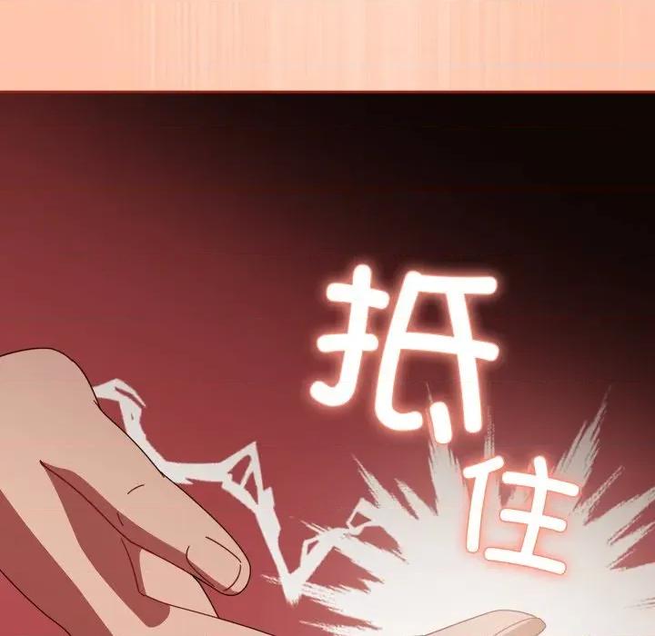 爱上你也好-爱上你也好 爱上你也好-爱上你也好 第38话 第136页