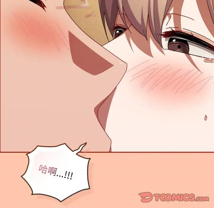 爱上你也好-爱上你也好 爱上你也好-爱上你也好 第38话 第138页