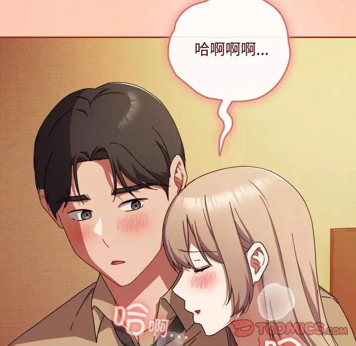 爱上你也好-爱上你也好 爱上你也好-爱上你也好 第38话 第147页
