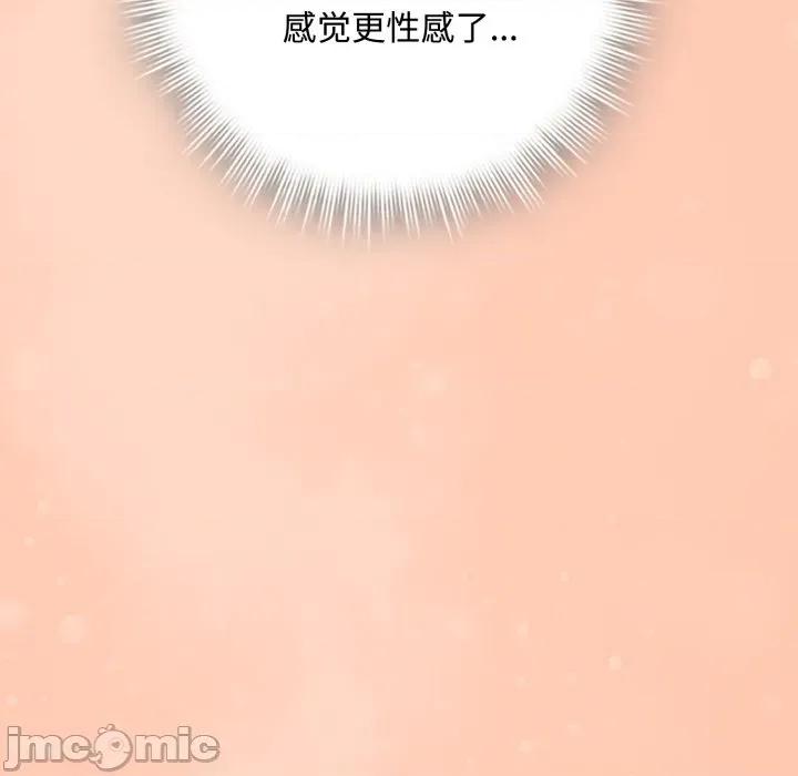 爱上你也好-爱上你也好 爱上你也好-爱上你也好 第38话 第150页