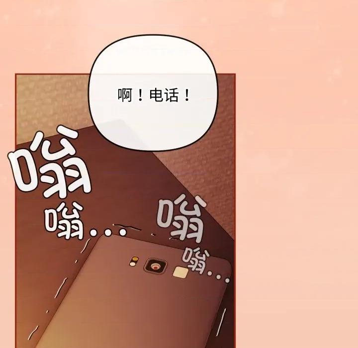 爱上你也好-爱上你也好 爱上你也好-爱上你也好 第38话 第151页
