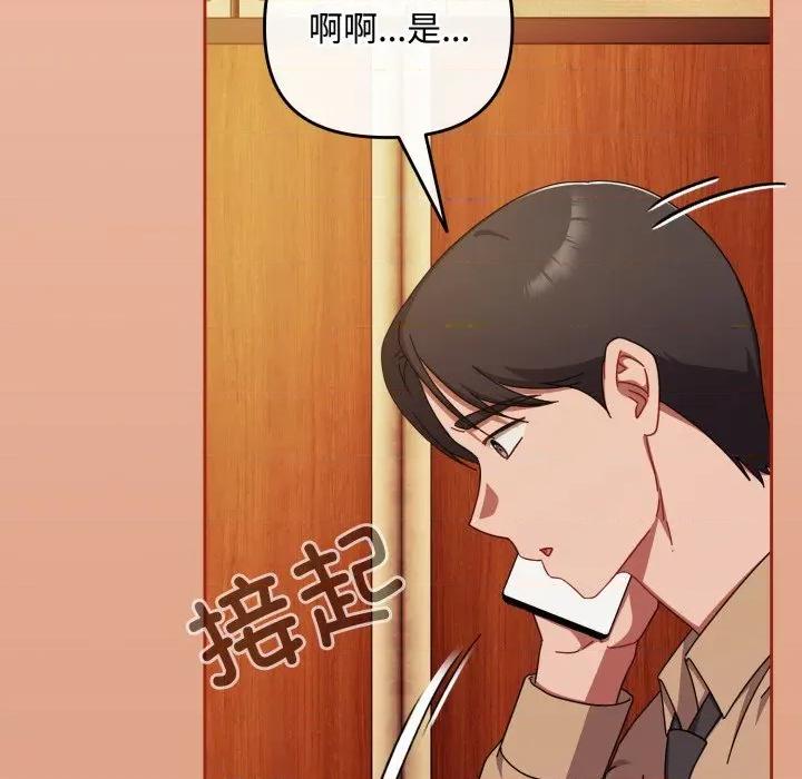 爱上你也好-爱上你也好 爱上你也好-爱上你也好 第38话 第153页