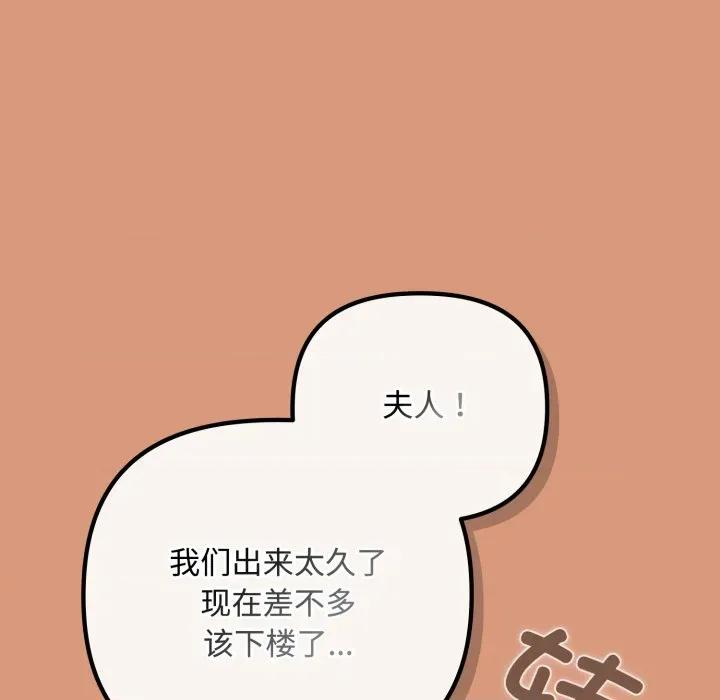爱上你也好-爱上你也好 爱上你也好-爱上你也好 第38话 第157页