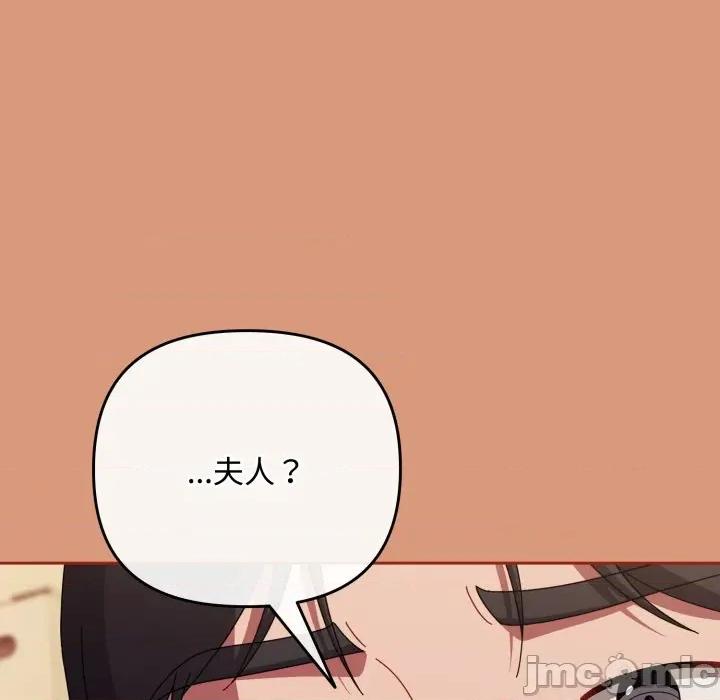 爱上你也好-爱上你也好 爱上你也好-爱上你也好 第38话 第160页