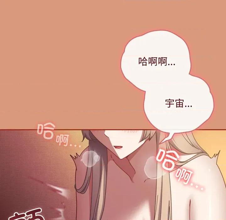 爱上你也好-爱上你也好 爱上你也好-爱上你也好 第38话 第162页
