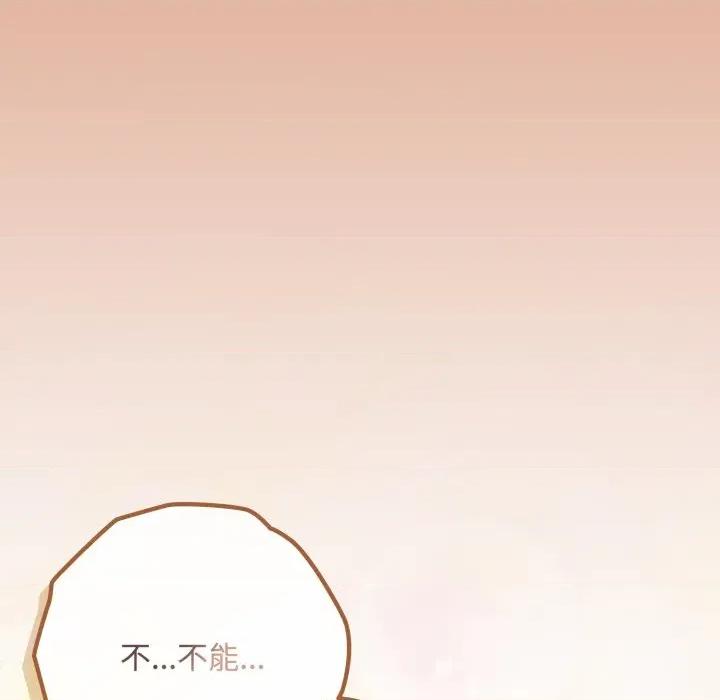爱上你也好-爱上你也好 爱上你也好-爱上你也好 第38话 第164页