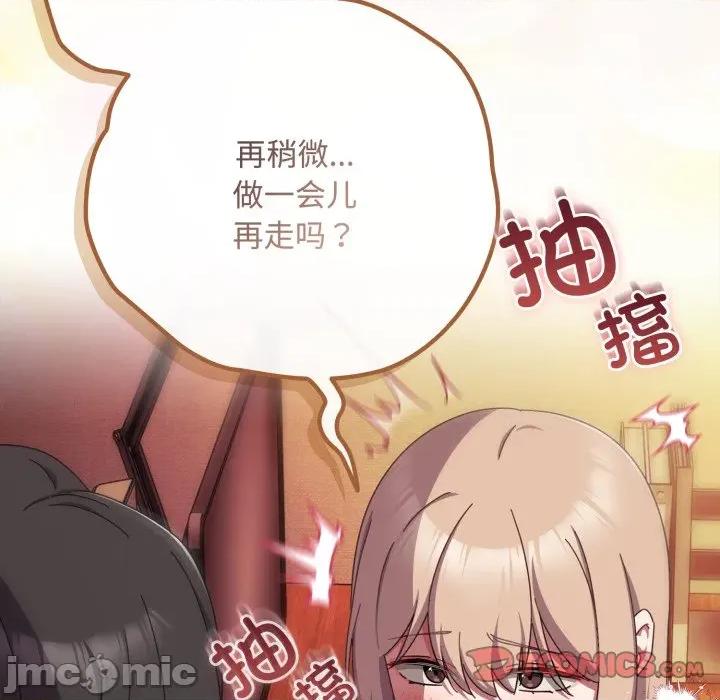 爱上你也好-爱上你也好 爱上你也好-爱上你也好 第38话 第165页