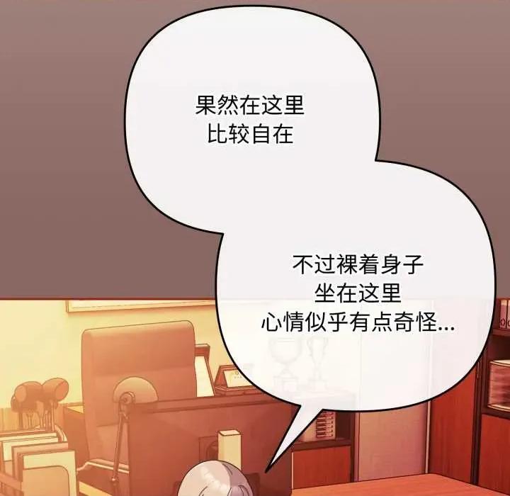 爱上你也好-爱上你也好 爱上你也好39 爱上你也好 第32页