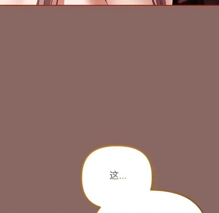 爱上你也好-爱上你也好 爱上你也好39 爱上你也好 第37页