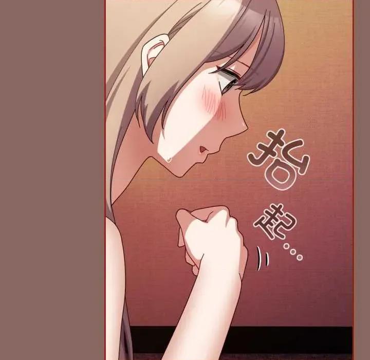 爱上你也好-爱上你也好 爱上你也好39 爱上你也好 第44页