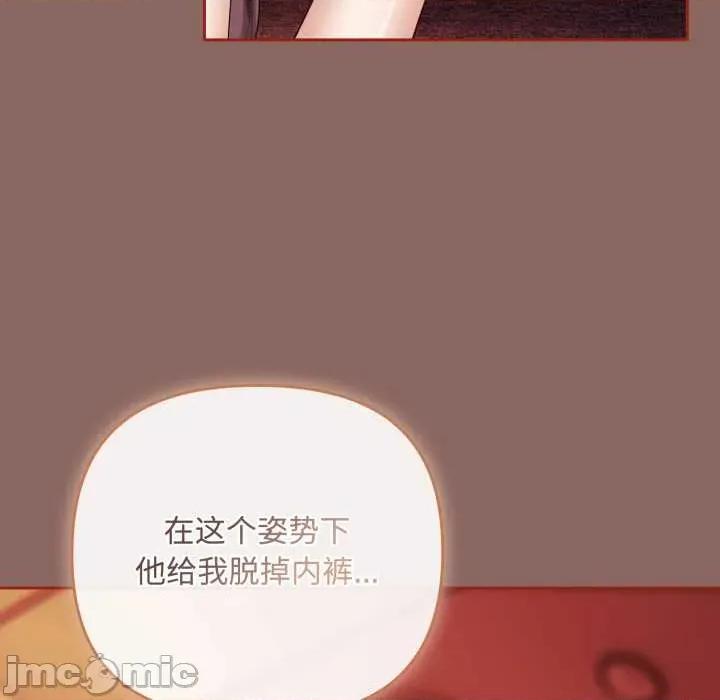 爱上你也好-爱上你也好 爱上你也好39 爱上你也好 第45页