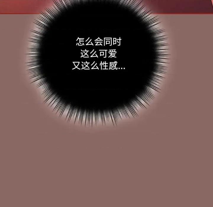 爱上你也好-爱上你也好 爱上你也好39 爱上你也好 第64页