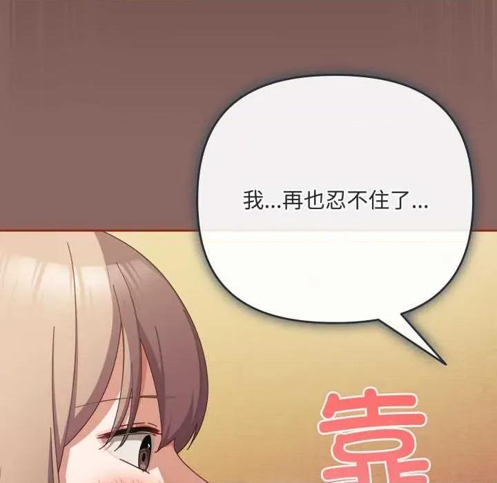 爱上你也好-爱上你也好 爱上你也好39 爱上你也好 第71页