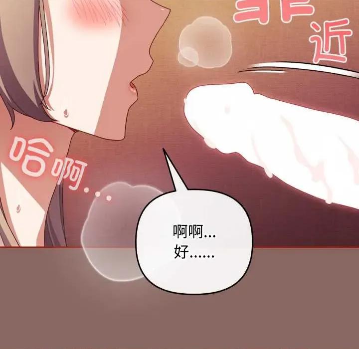 爱上你也好-爱上你也好 爱上你也好39 爱上你也好 第72页