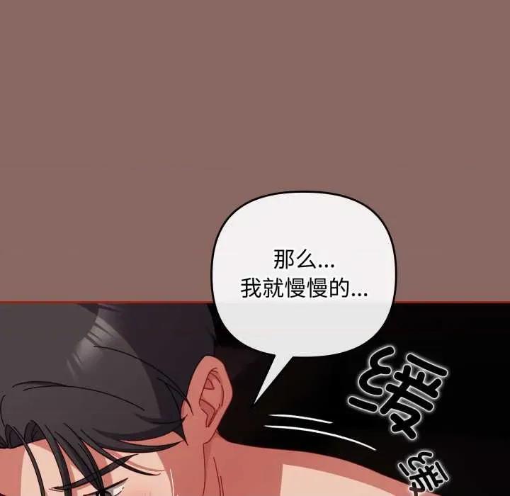 爱上你也好-爱上你也好 爱上你也好39 爱上你也好 第76页