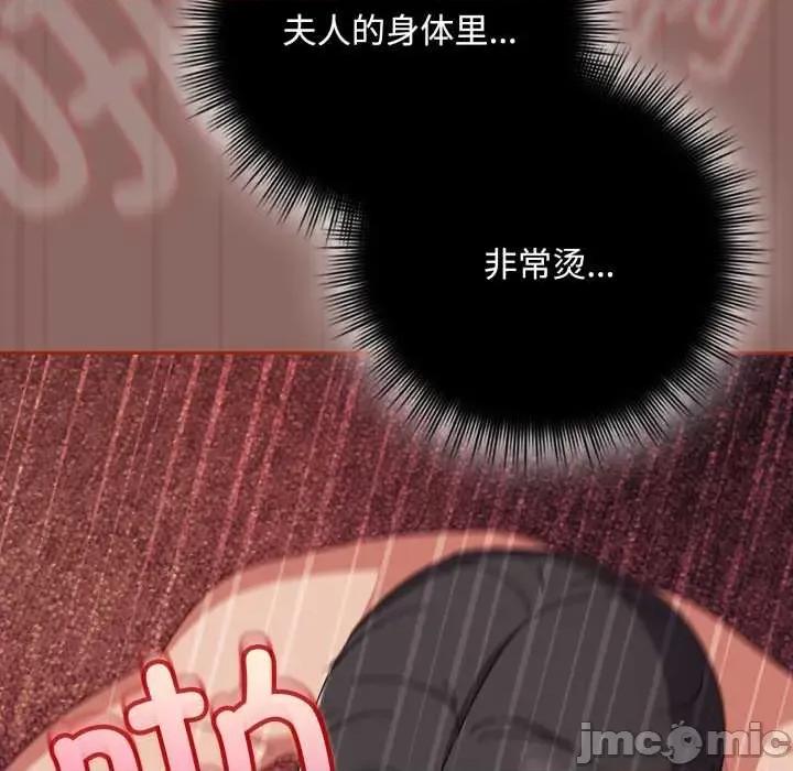 爱上你也好-爱上你也好 爱上你也好39 爱上你也好 第85页