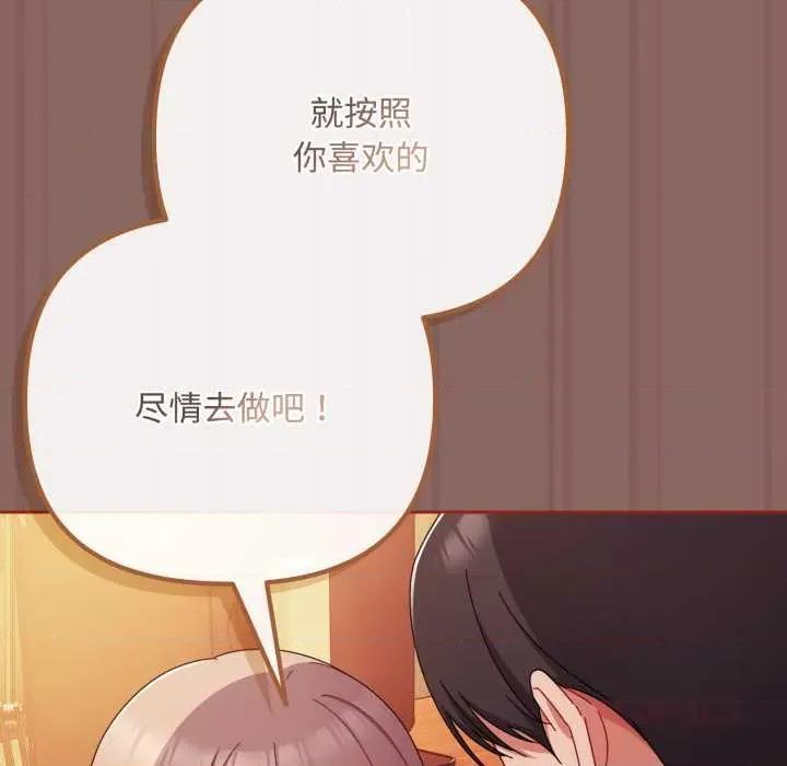 爱上你也好-爱上你也好 爱上你也好39 爱上你也好 第93页