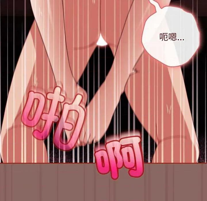 爱上你也好-爱上你也好 爱上你也好39 爱上你也好 第99页
