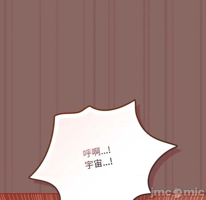 爱上你也好-爱上你也好 爱上你也好39 爱上你也好 第100页