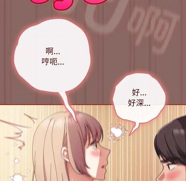 爱上你也好-爱上你也好 爱上你也好39 爱上你也好 第116页