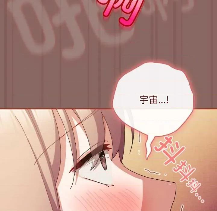 爱上你也好-爱上你也好 爱上你也好39 爱上你也好 第119页