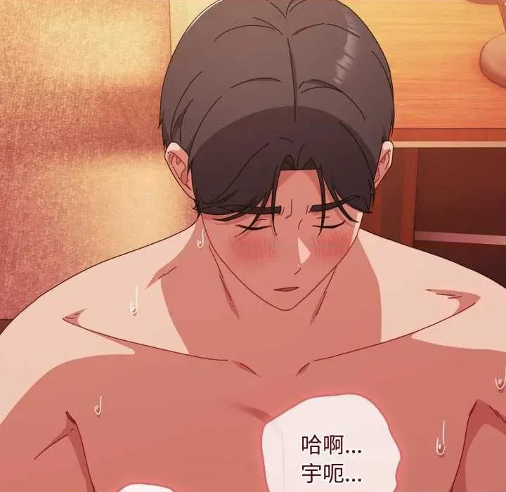 爱上你也好-爱上你也好 爱上你也好39 爱上你也好 第141页