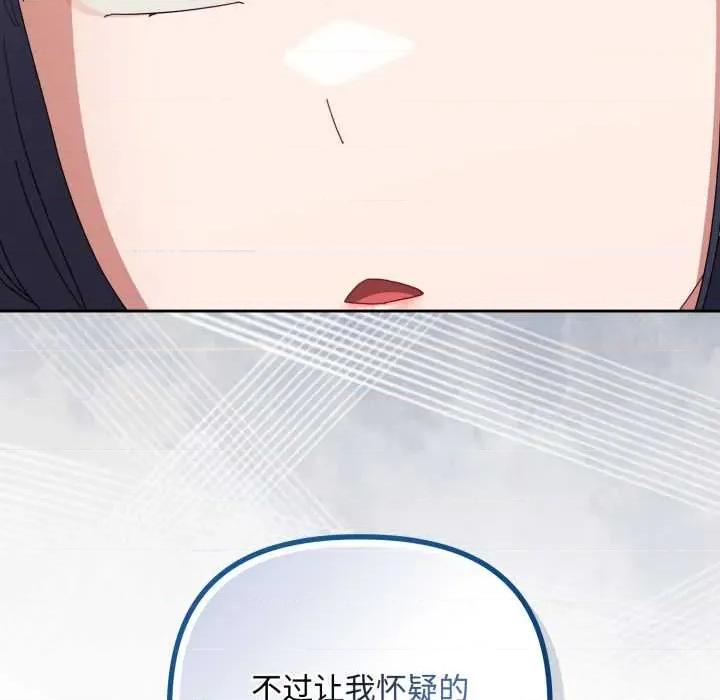 爱上你也好-爱上你也好 爱上你也好39 爱上你也好 第159页