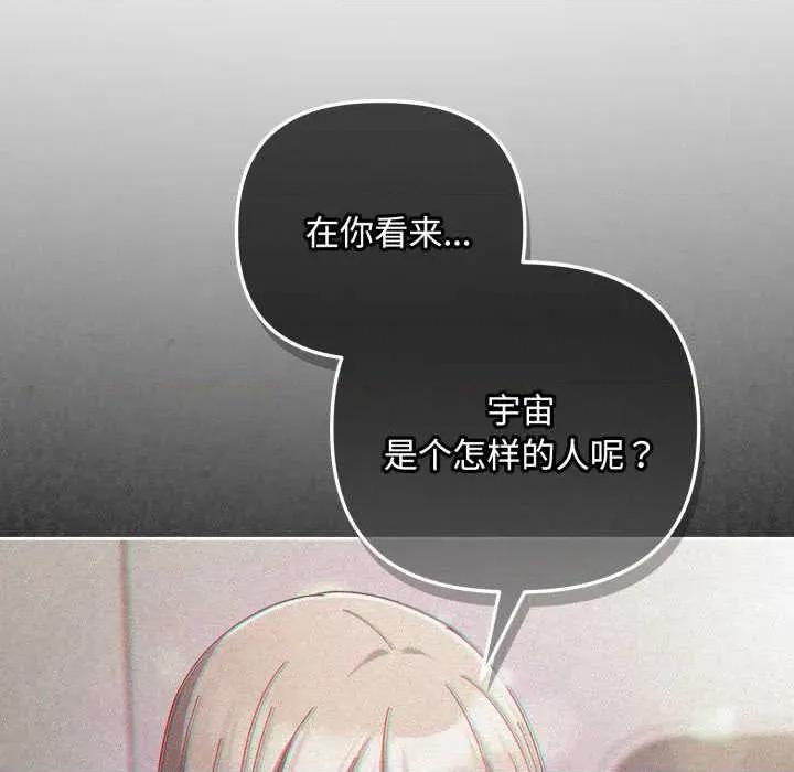 爱上你也好-爱上你也好 爱上你也好39 爱上你也好 第161页