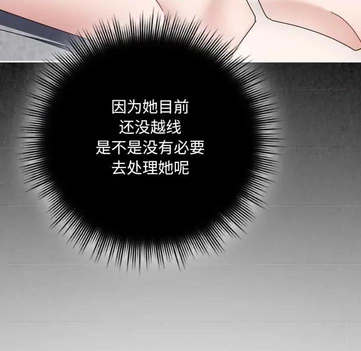 爱上你也好-爱上你也好 爱上你也好39 爱上你也好 第164页
