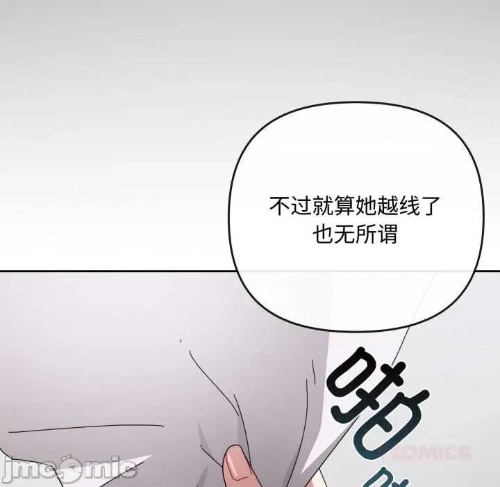 爱上你也好-爱上你也好 爱上你也好39 爱上你也好 第165页