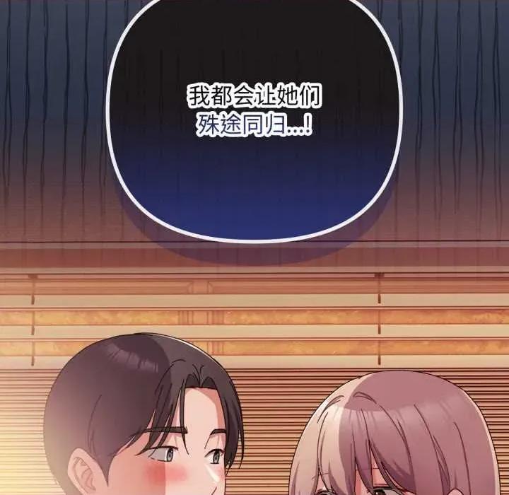 爱上你也好-爱上你也好 爱上你也好39 爱上你也好 第168页