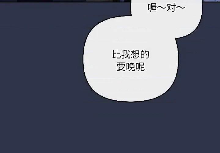 爱上你也好-爱上你也好 爱上你也好40 爱上你也好 第4页