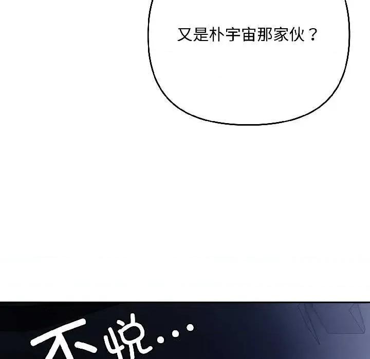 爱上你也好-爱上你也好 爱上你也好40 爱上你也好 第46页
