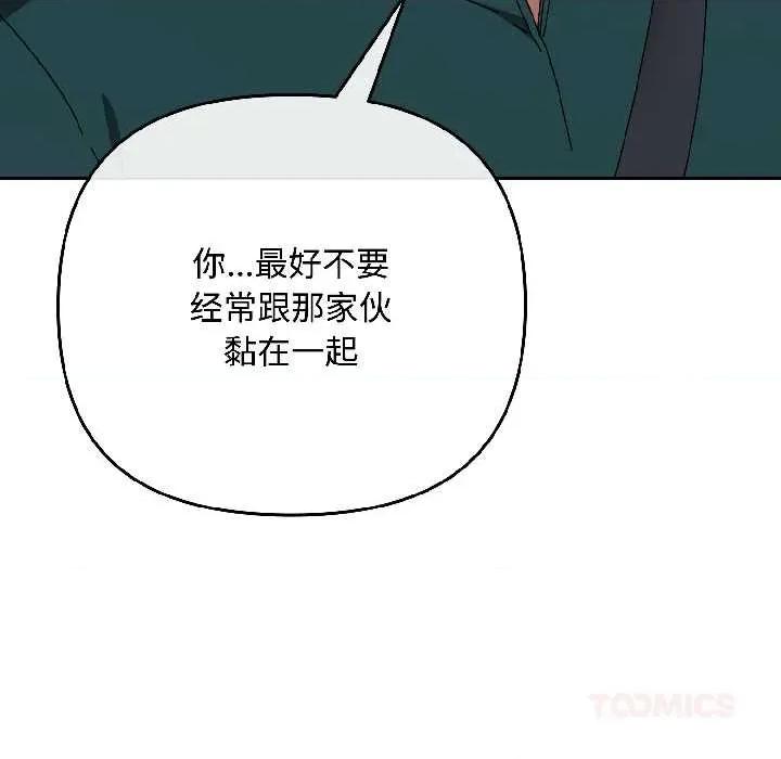 爱上你也好-爱上你也好 爱上你也好40 爱上你也好 第48页