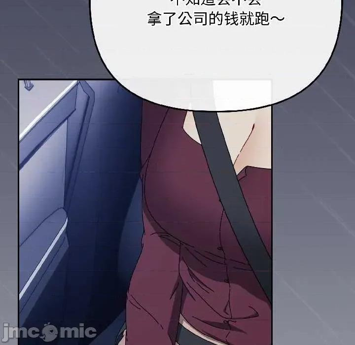 爱上你也好-爱上你也好 爱上你也好40 爱上你也好 第55页