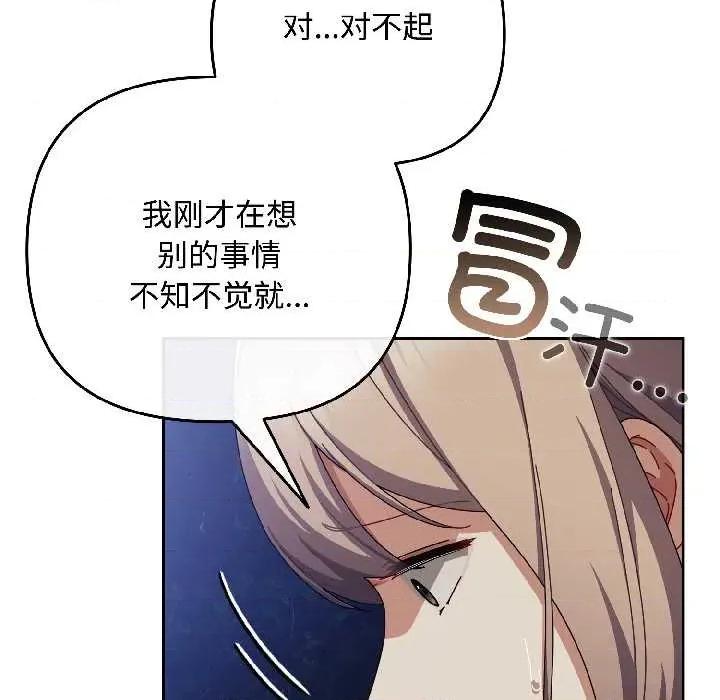 爱上你也好-爱上你也好 爱上你也好40 爱上你也好 第71页