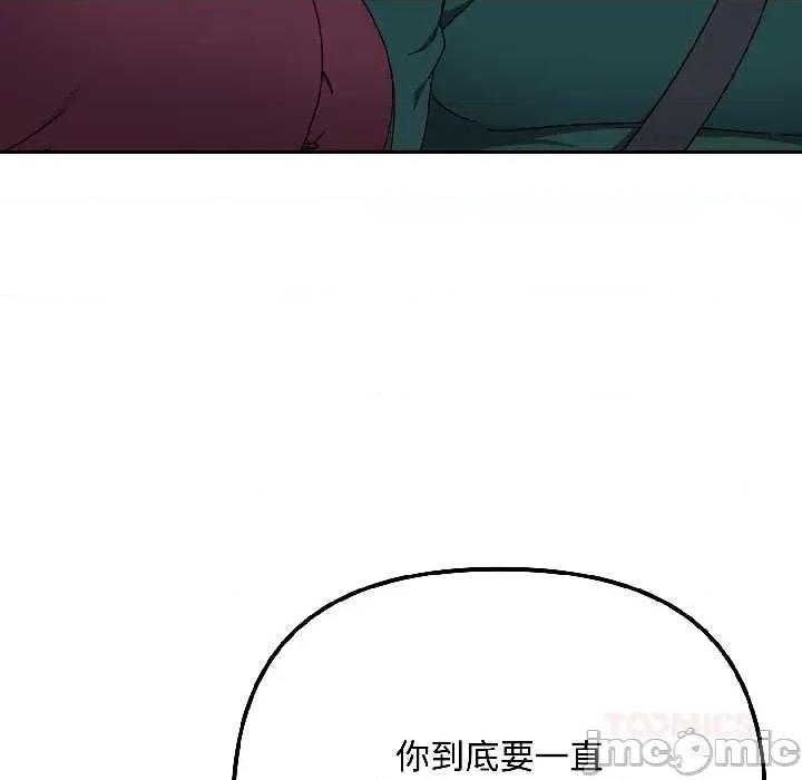爱上你也好-爱上你也好 爱上你也好40 爱上你也好 第75页