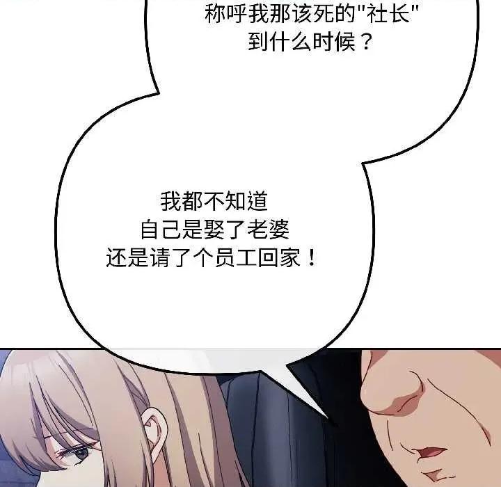爱上你也好-爱上你也好 爱上你也好40 爱上你也好 第76页