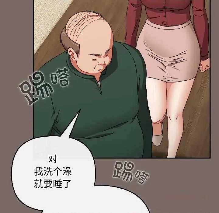 爱上你也好-爱上你也好 爱上你也好40 爱上你也好 第84页