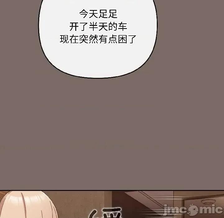 爱上你也好-爱上你也好 爱上你也好40 爱上你也好 第85页