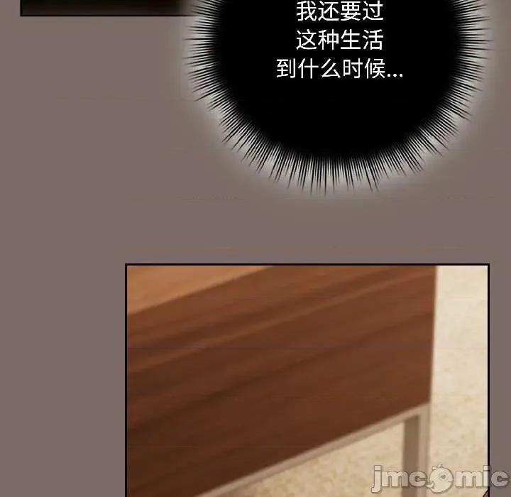 爱上你也好-爱上你也好 爱上你也好40 爱上你也好 第100页