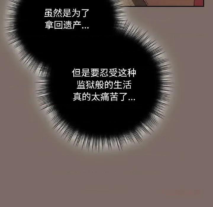 爱上你也好-爱上你也好 爱上你也好40 爱上你也好 第102页