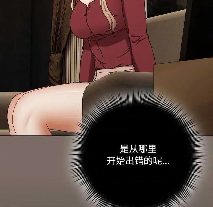爱上你也好-爱上你也好 爱上你也好40 爱上你也好 第104页