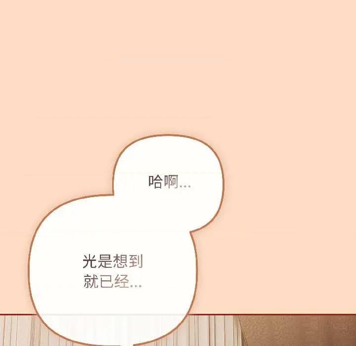 爱上你也好-爱上你也好 爱上你也好40 爱上你也好 第133页