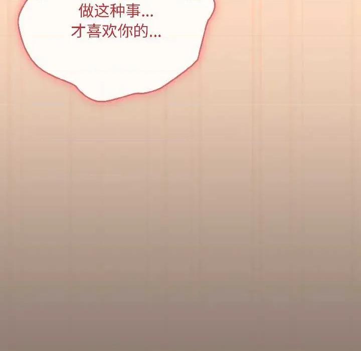 爱上你也好-爱上你也好 爱上你也好40 爱上你也好 第146页