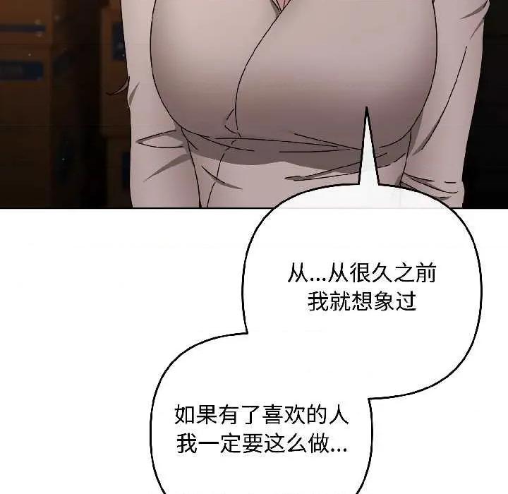 爱上你也好-爱上你也好 爱上你也好41 爱上你也好 第31页