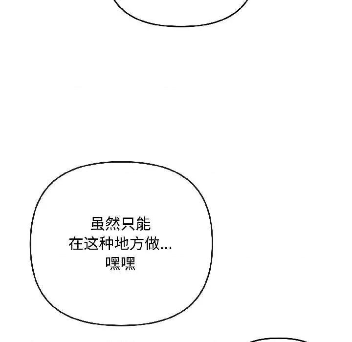 爱上你也好-爱上你也好 爱上你也好41 爱上你也好 第32页