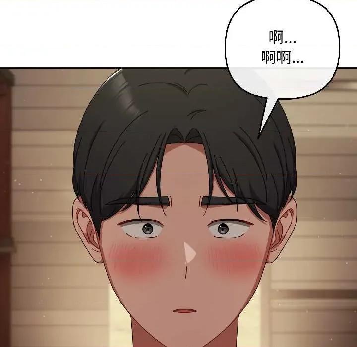 爱上你也好-爱上你也好 爱上你也好41 爱上你也好 第33页