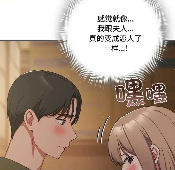 爱上你也好-爱上你也好 爱上你也好41 爱上你也好 第37页
