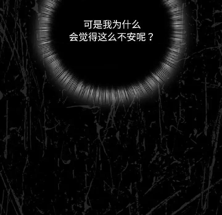 爱上你也好-爱上你也好 爱上你也好41 爱上你也好 第41页